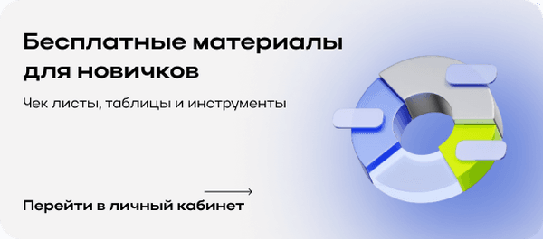 Доступный, подарочный материал 3